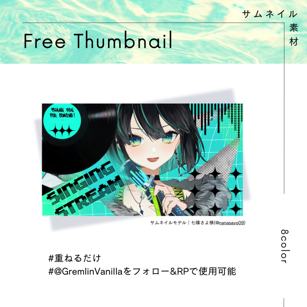 12/15【期間限定FREE】|ストリート&ポップなサムネイル素材|Vtuber
