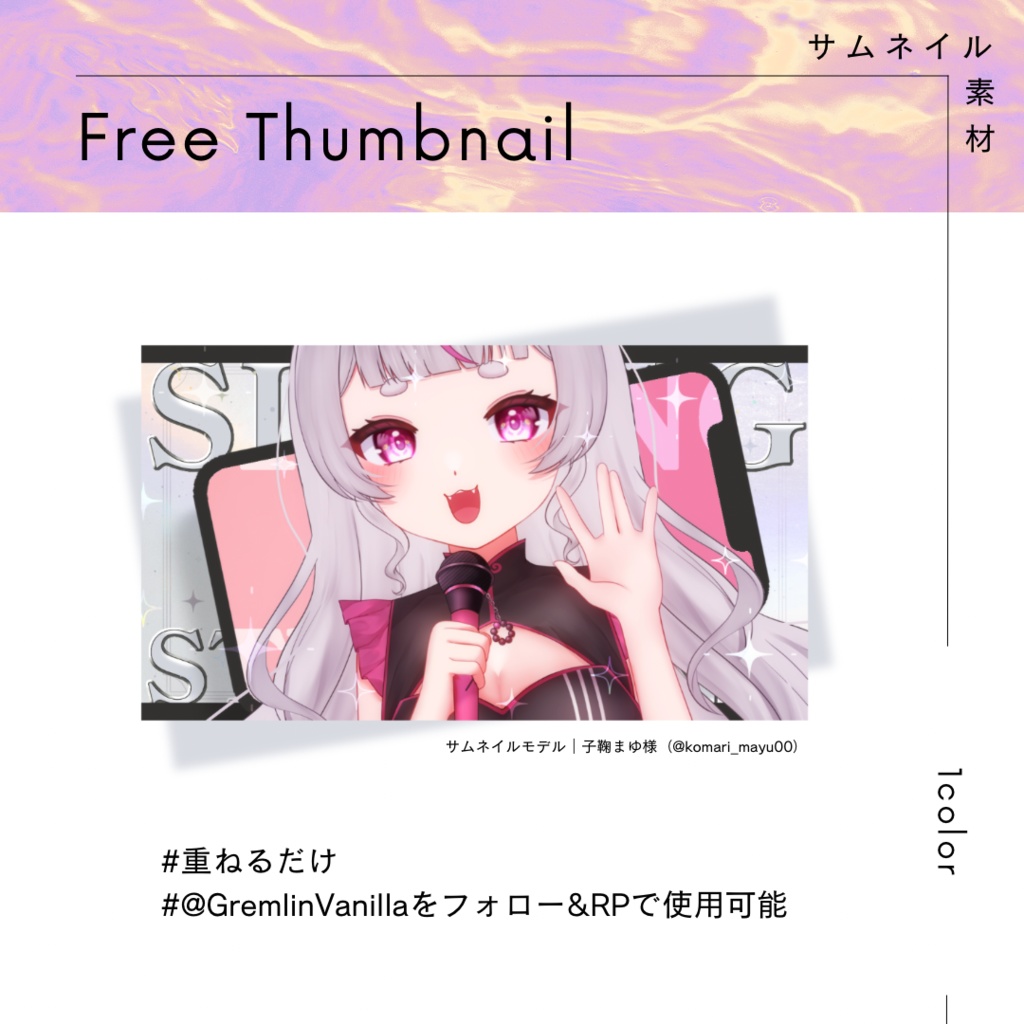 12/8【期間限定FREE】|キラキラホロサムネイル素材|Vtuber