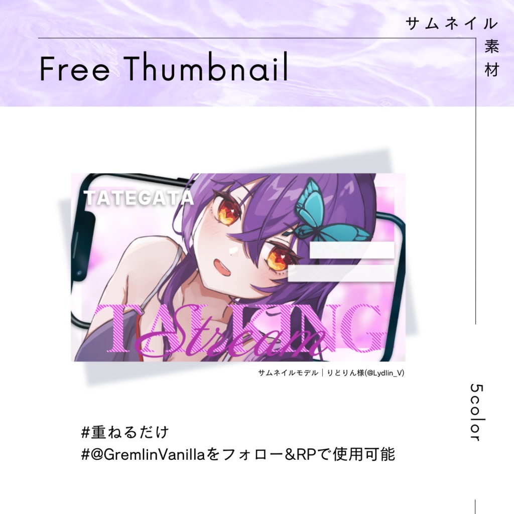 12/22【期間限定FREE】|風船イメージのかわいい系縦型サムネイル素材|Vtuber素材