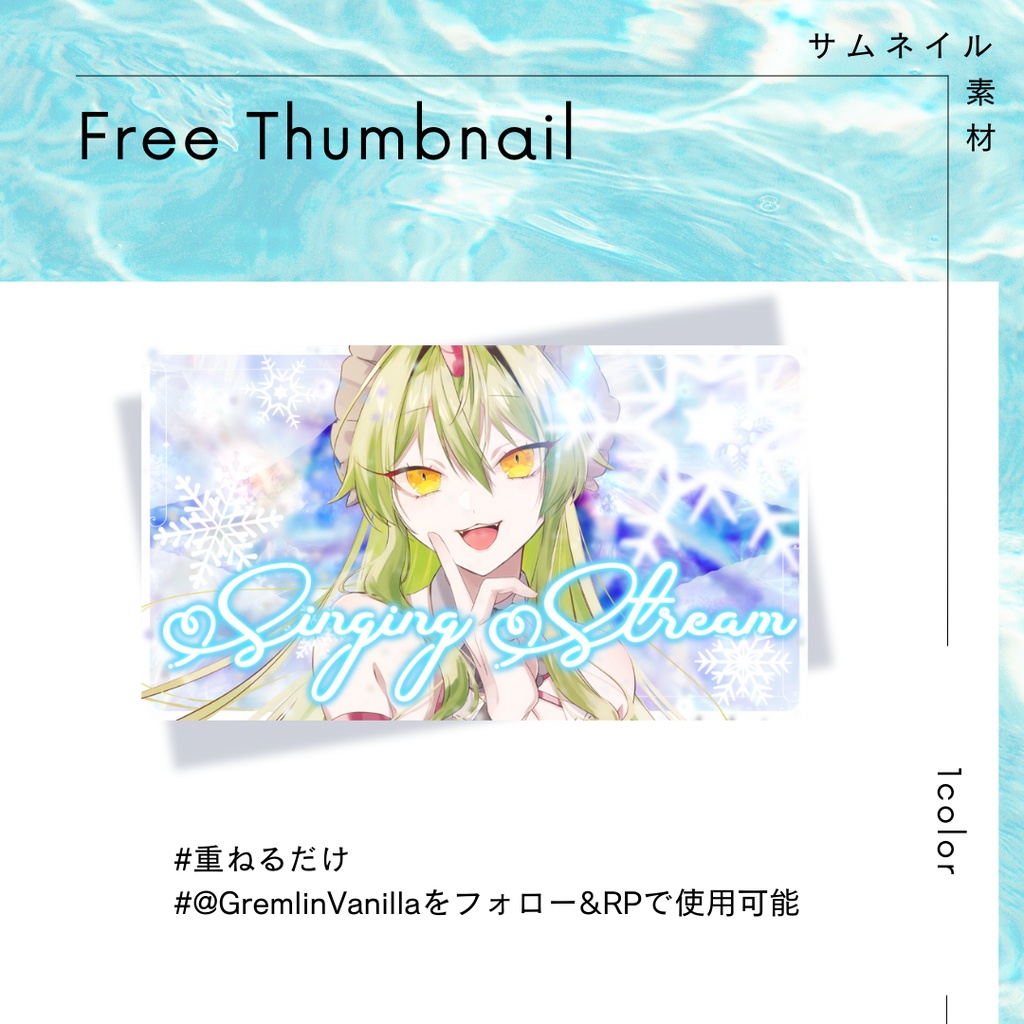 12/22【期間限定FREE】|冬イメージの綺麗系サムネイル素材|Vtuber素材
