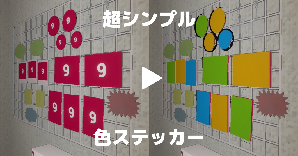 【超シンプル】赤色防止用ベタ塗りステッカー【gogh向け】