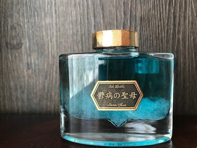 天気管(インク瓶・鬱病の聖母)