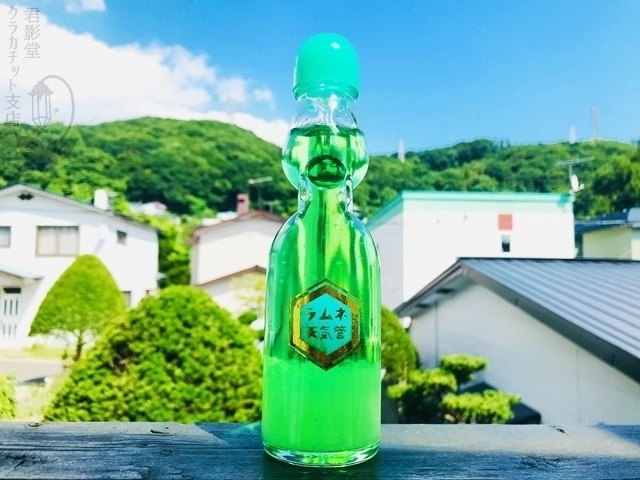 ラムネ天気管(メロン・緑ビー玉)