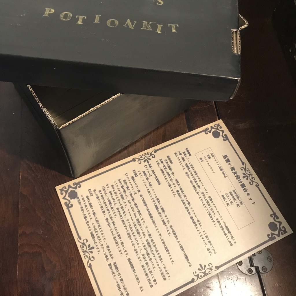 見習い魔女の蒸気式アロマキット