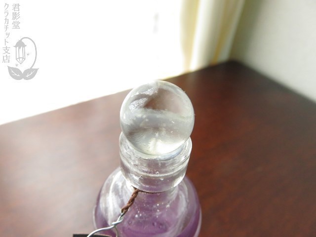 天気管(「私を飲んで!」グレープ)