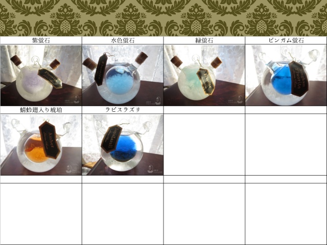 天気管(心象鉱物シリーズ)【受注生産用】