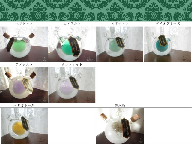 天気管(心象鉱物シリーズ)【受注生産用】