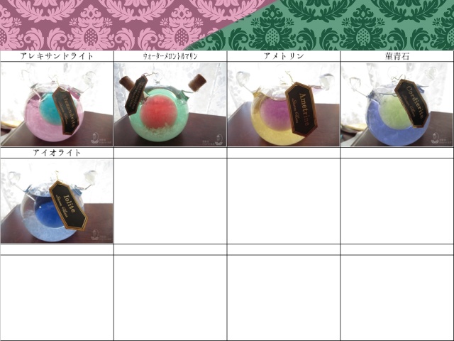 天気管(心象鉱物シリーズ)【受注生産用】