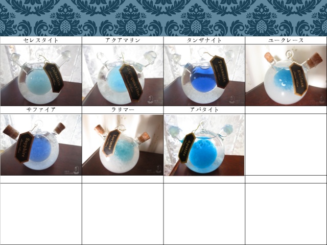 天気管（心象鉱物シリーズ）【受注生産用】