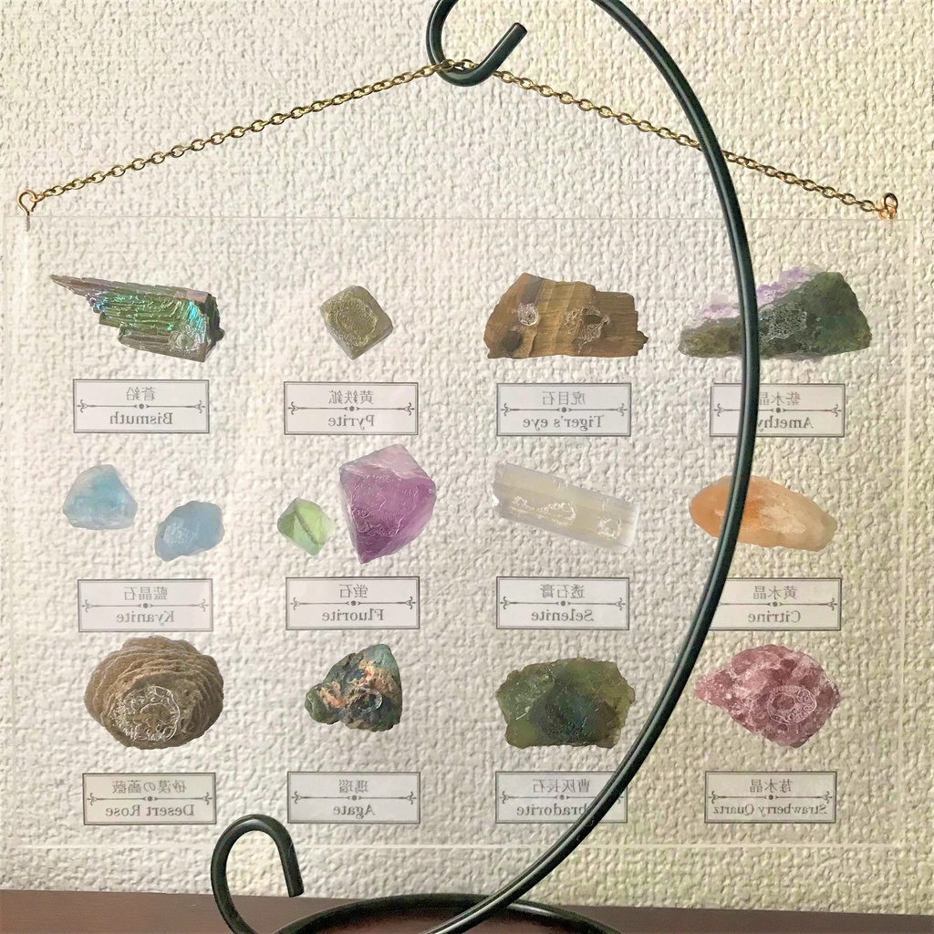 透明鉱物標本板