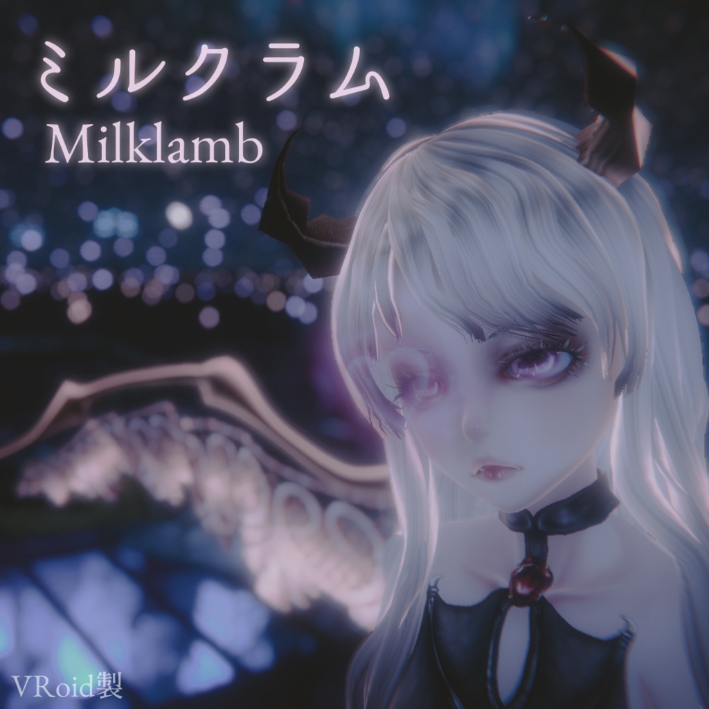 【3Dモデル】ミルクラムMilklamb【VRoid】