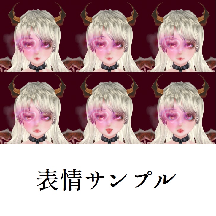 【3Dモデル】ミルクラムMilklamb【VRoid】