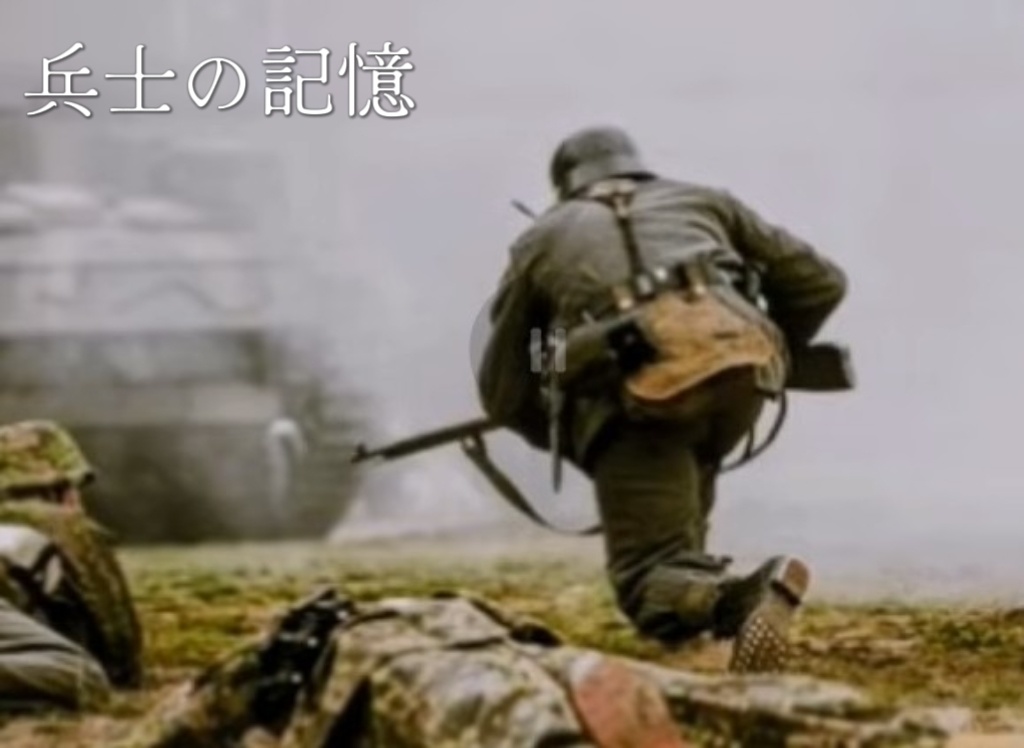 フリー素材音楽　兵士の記憶　そでっち@かける