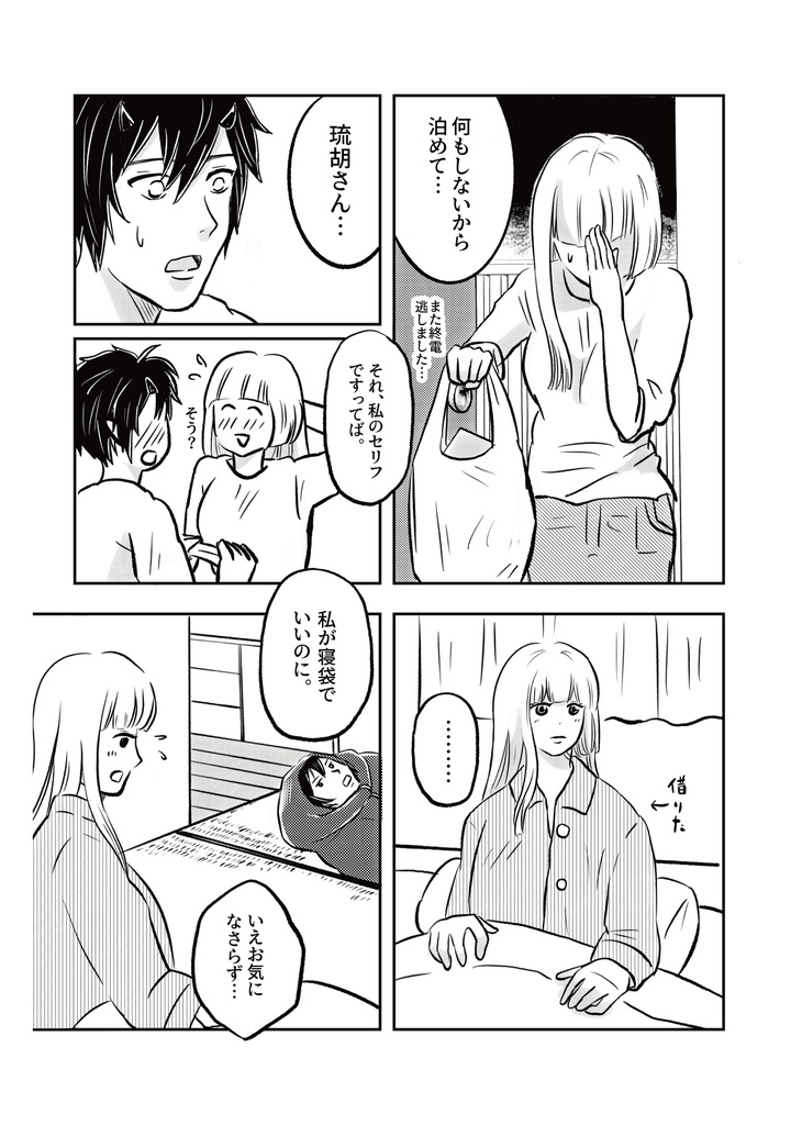 Sikiruko in Tokyo 2020 at Kengatoki Art University Vol.2