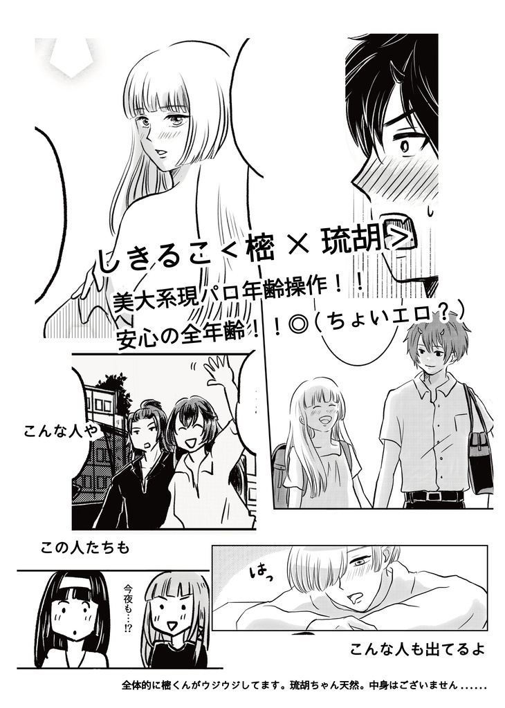 Sikiruko in Tokyo 2020 at Kengatoki Art University Vol.2