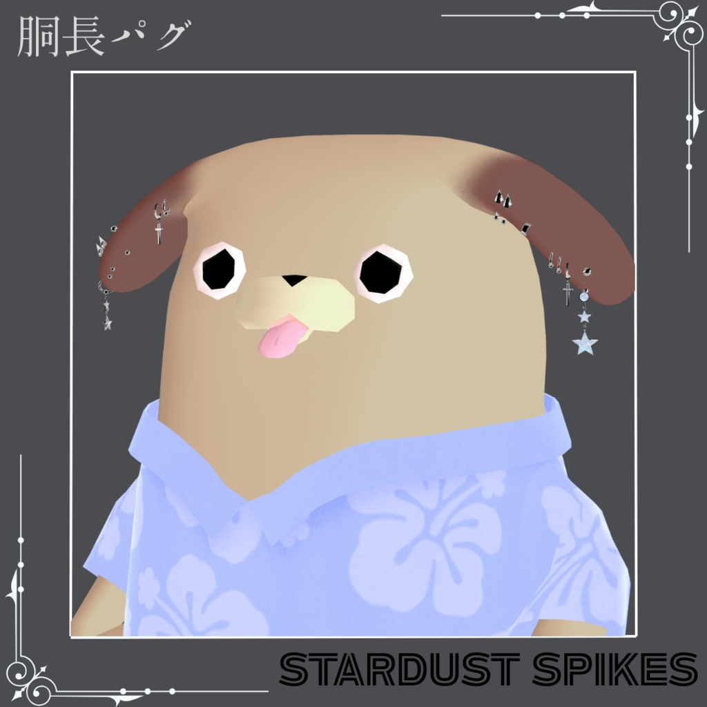 STARDUST SPIKES ボディピアス(5アバター対応)