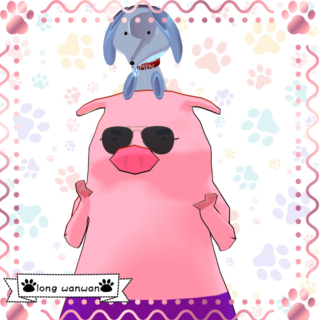 【long wanwan】(ダックスフンド) 全アバター対応