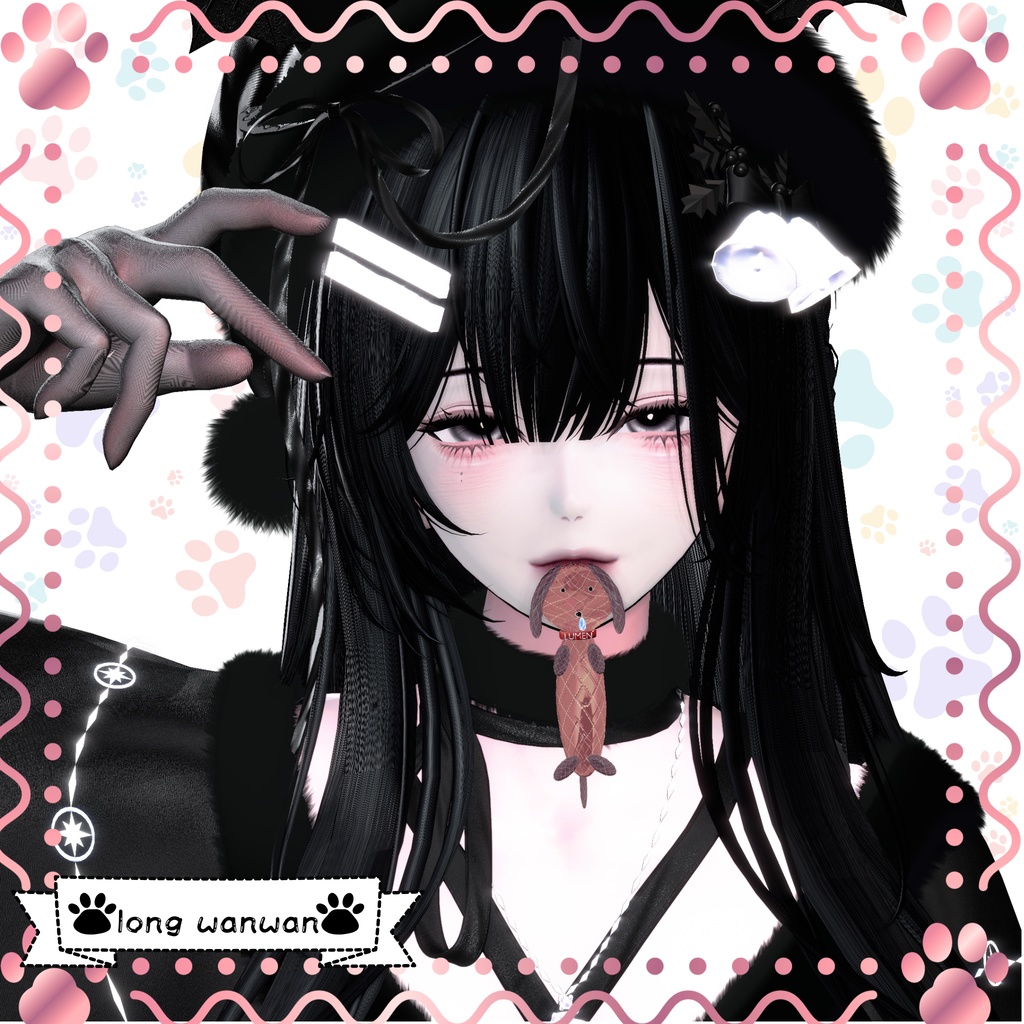 【long wanwan】(ダックスフンド) 全アバター対応