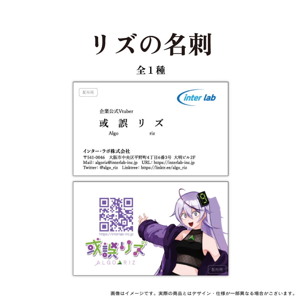 【旧モデル】✨💖 リズの名刺(png) 💖✨