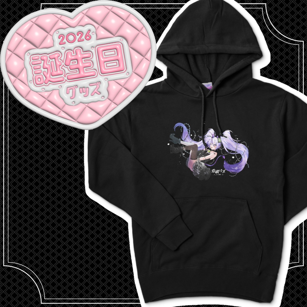 👿デビリズ👿2026バースデーグッズ✦パーカー