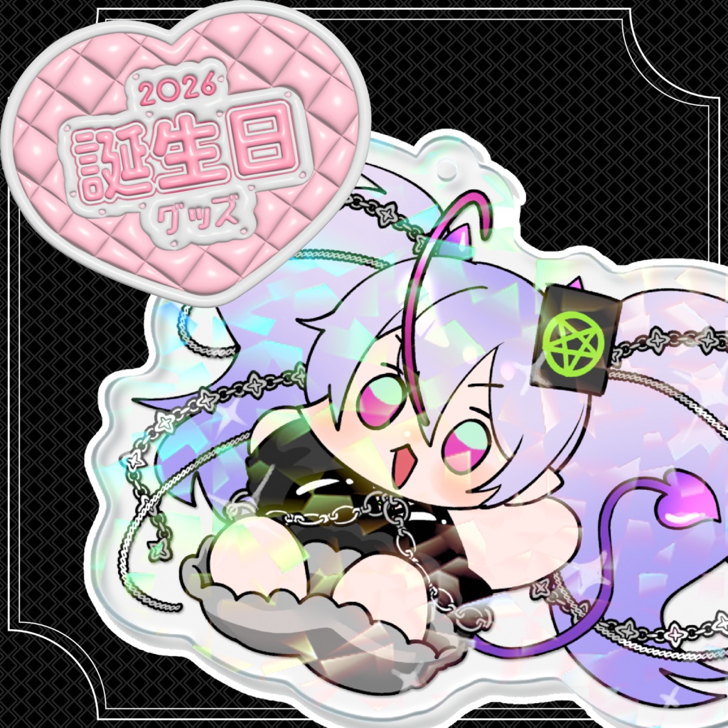👿デビリズ👿2026バースデーグッズ✦ホログラムアクキー