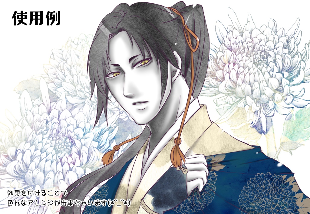 菊素材セットPNG形式【お試し低価格版】