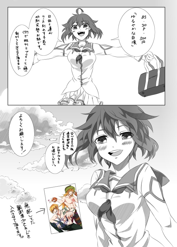【あんしん版】ゆるやかな自壊