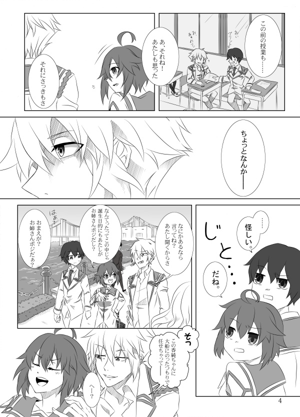 【あんしん版】ゆるやかな自壊