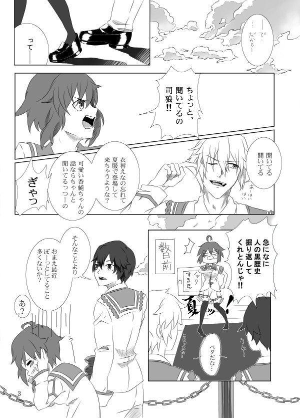 【あんしん版】ゆるやかな自壊