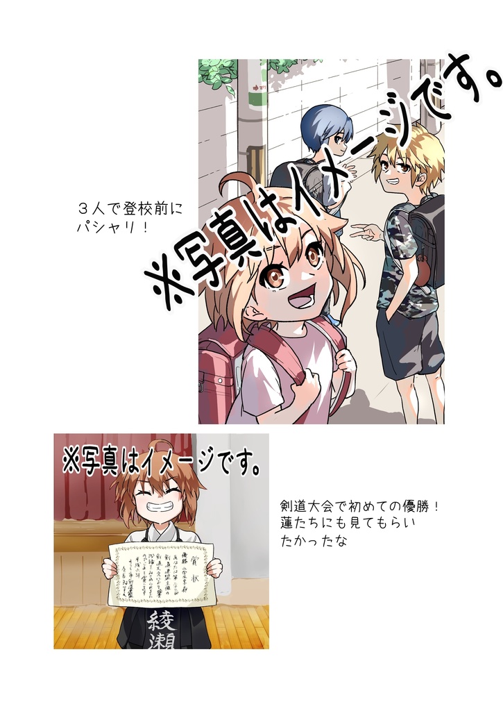 ひだまりの日々/After School to desired future...