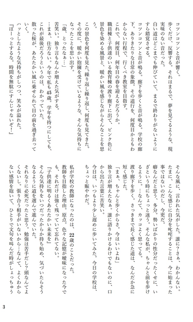 ひだまりの日々/After School to desired future...