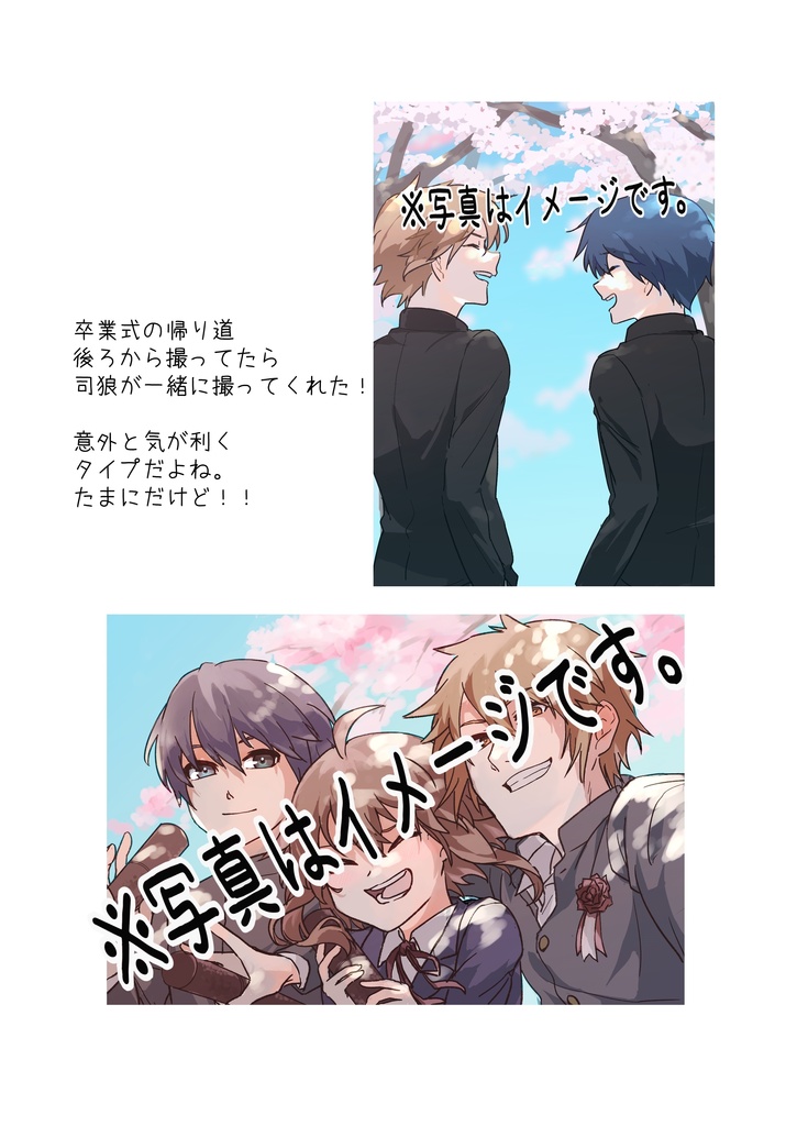 【あんしん版】ひだまりの日々/After School to desired future...