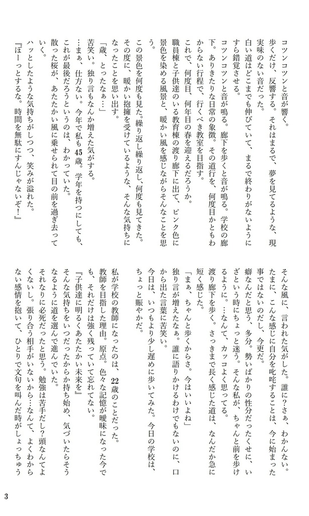 【あんしん版】ひだまりの日々/After School to desired future...