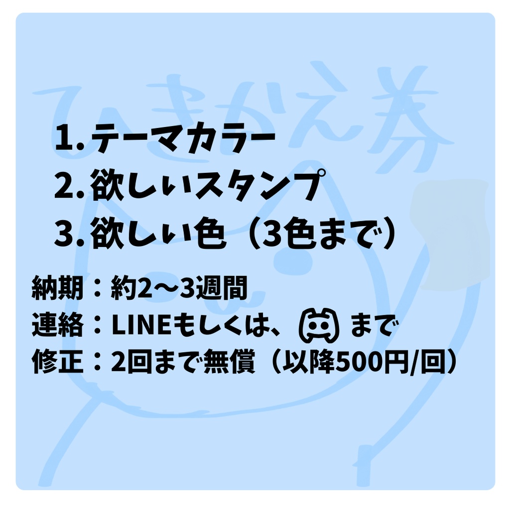 【4点セット】某ライブ・動画配信サイトで使えるスタンプリクエスト