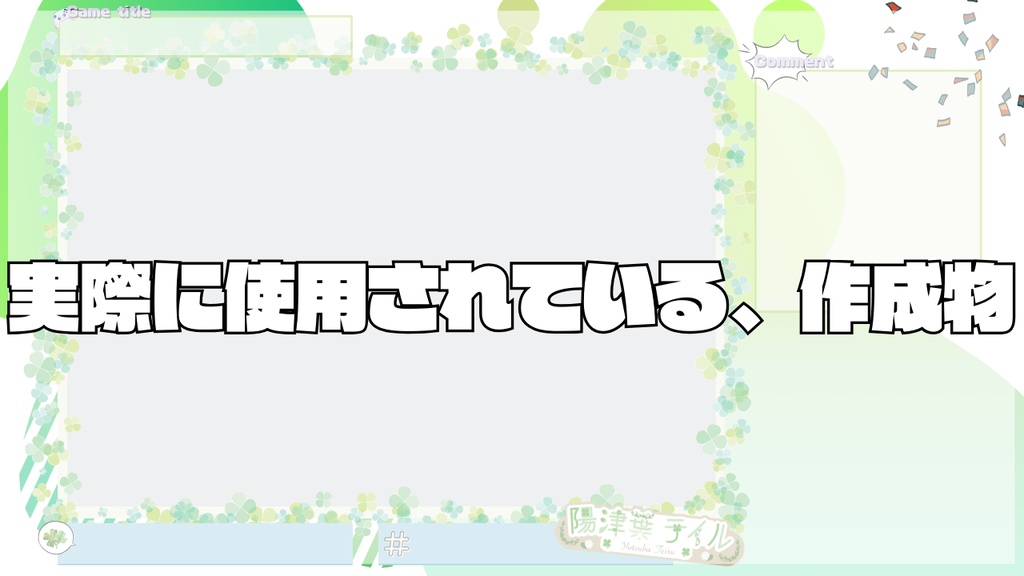 【4点セット】某ライブ・動画配信サイトで使えるスタンプリクエスト