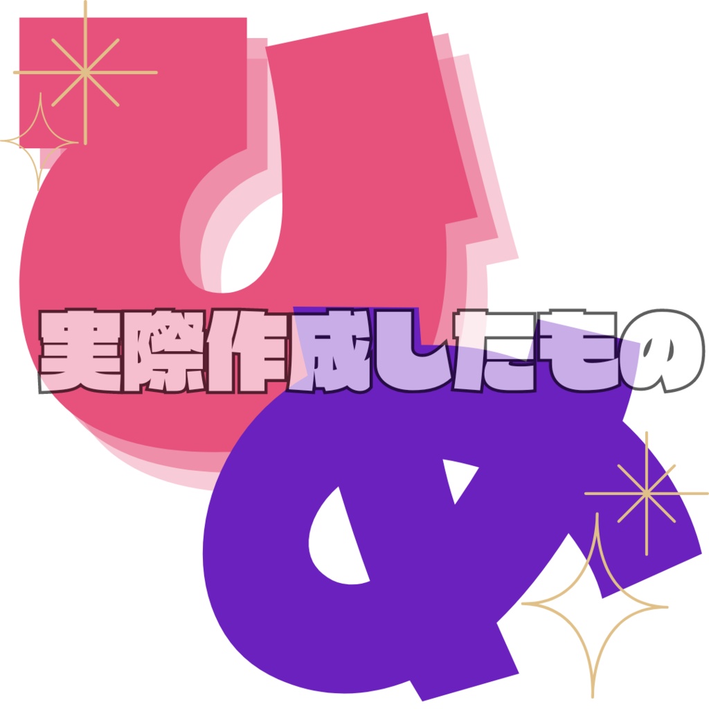 【4点セット】某ライブ・動画配信サイトで使えるスタンプリクエスト