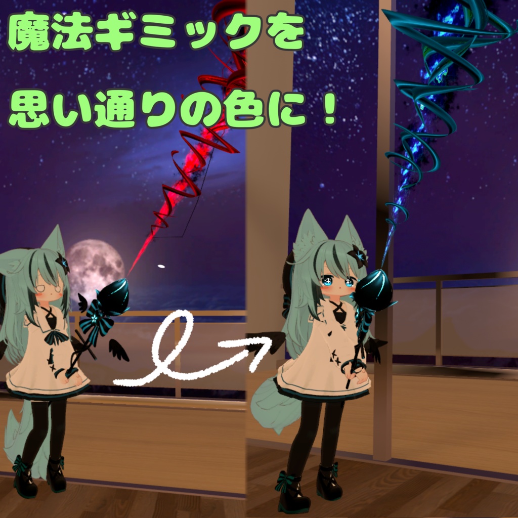 nemesisのパーティクルの色変えるやつ