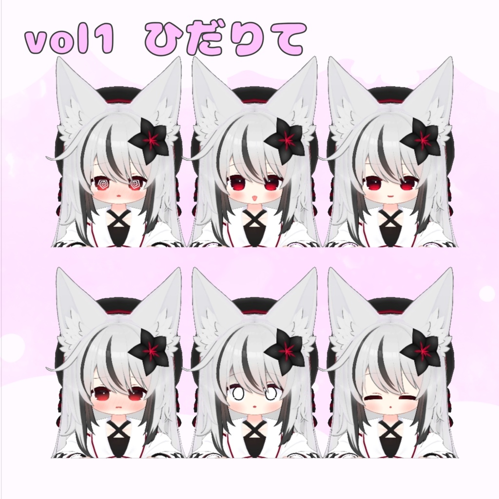 ネメシス専用表情セット「ねむしす」