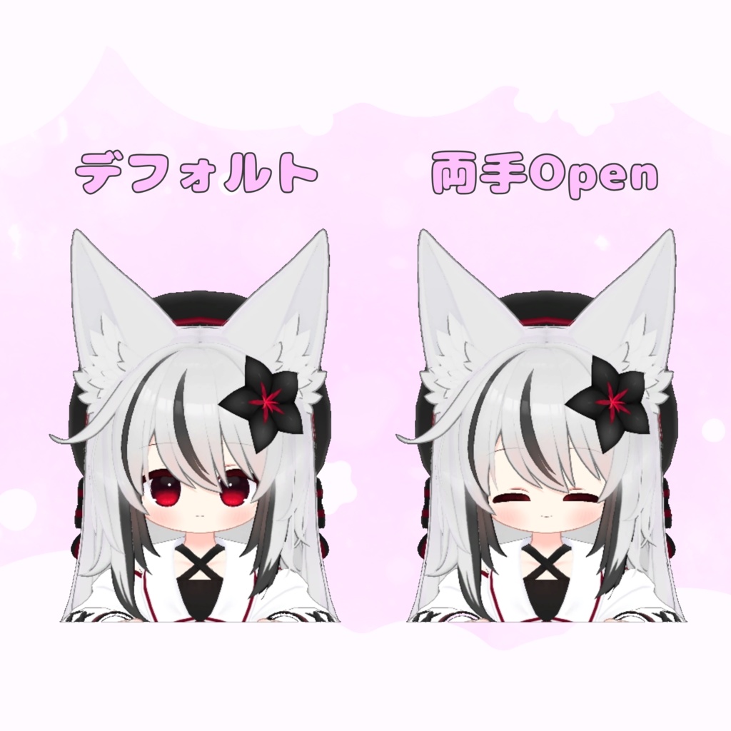 ネメシス専用表情セット「ねむしす」