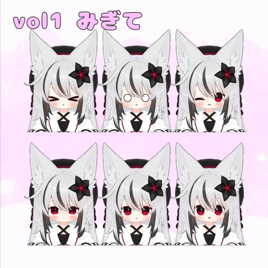 ネメシス専用表情セット「ねむしす」