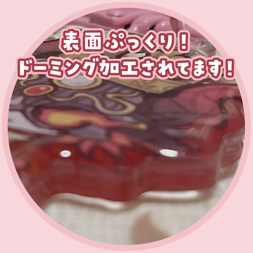 ドーミングアクリルキーホルダー