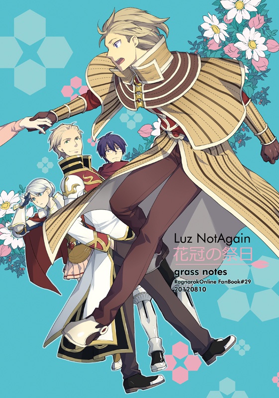 LuzNotAgain/花冠の祭日