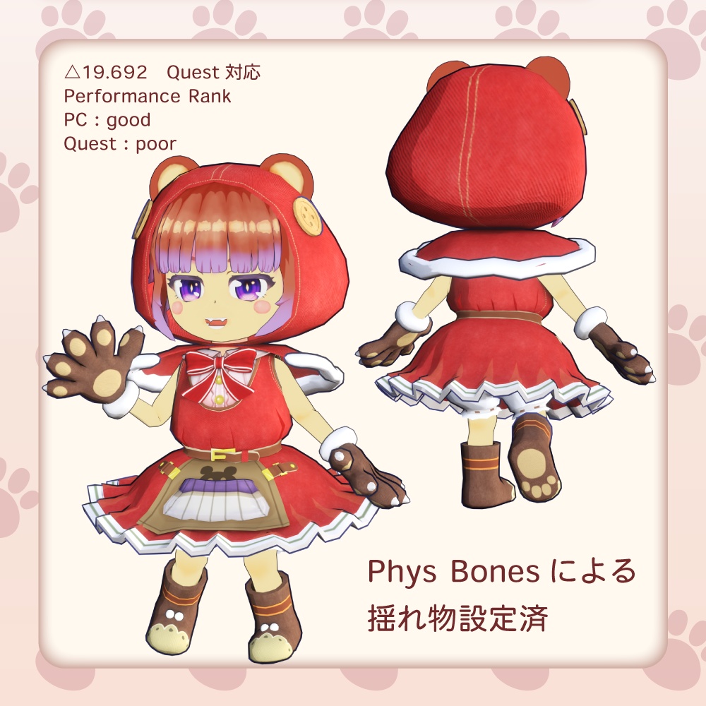 オリジナル3Dモデル「くまずきんちゃん」VRChatアバター