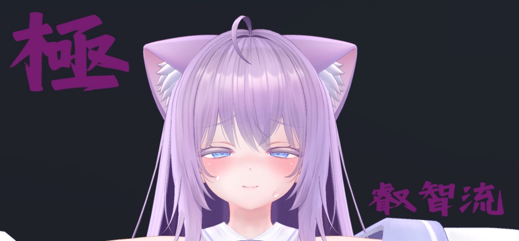 18種類セット!萌ちゃん用 最強表情パック『極 叡智流"萌"』(攻め9種類受け9種類)