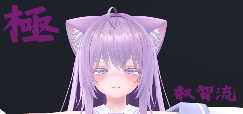 18種類セット!萌ちゃん用 最強表情パック『極 叡智流"萌"』(攻め9種類受け9種類)