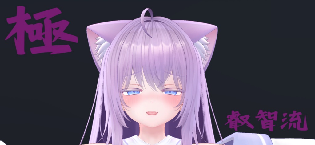 18種類セット!萌ちゃん用 最強表情パック『極 叡智流"萌"』(攻め9種類受け9種類)