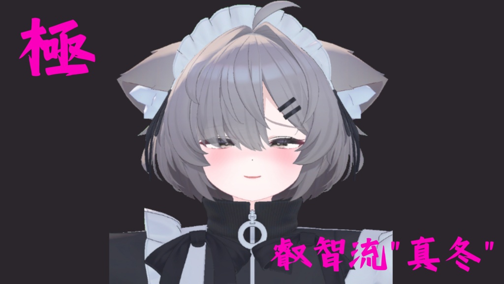 23種類セット!真冬ちゃん用『極 叡智流"真冬"』最強表情パック (受け14種類+攻め9種類)