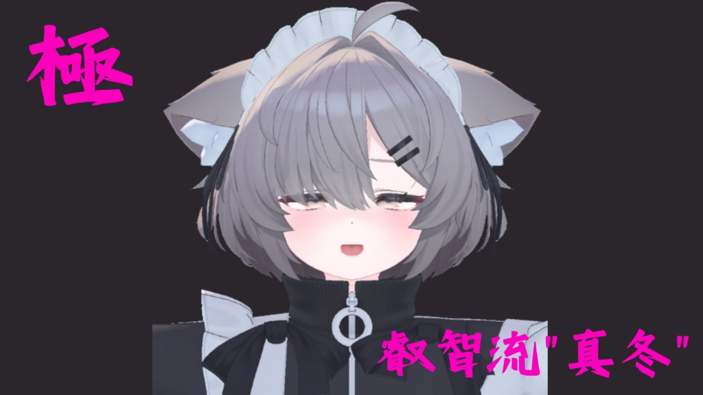 23種類セット!真冬ちゃん用『極 叡智流"真冬"』最強表情パック (受け14種類+攻め9種類)