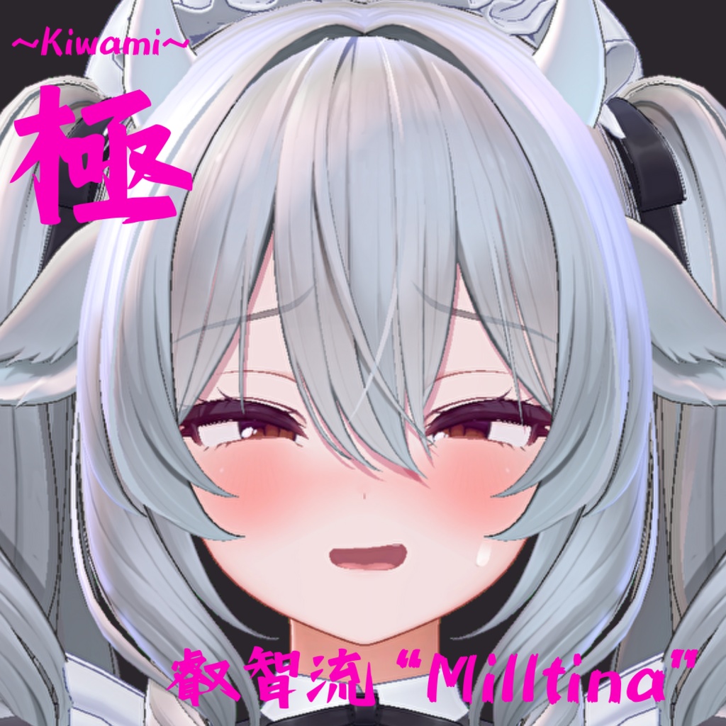大量57種類セット!ミルティナちゃん専用最強表情パック/Milltina FaceAnimation『極 叡智流“Milltina”』(攻め22種類+受け35種類)