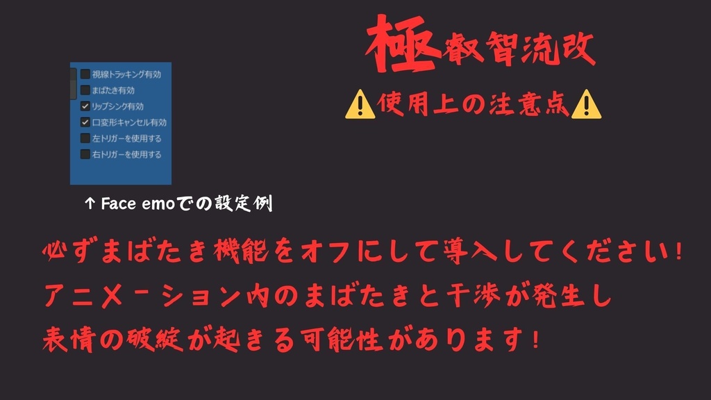75種全アニメーションが動く!クマリちゃん専用次世代躍動表情パック KUMALY FaceAnimation『極 叡智流 "改" KUMALY』75種セット!(攻め45種類+受け30種類)+α